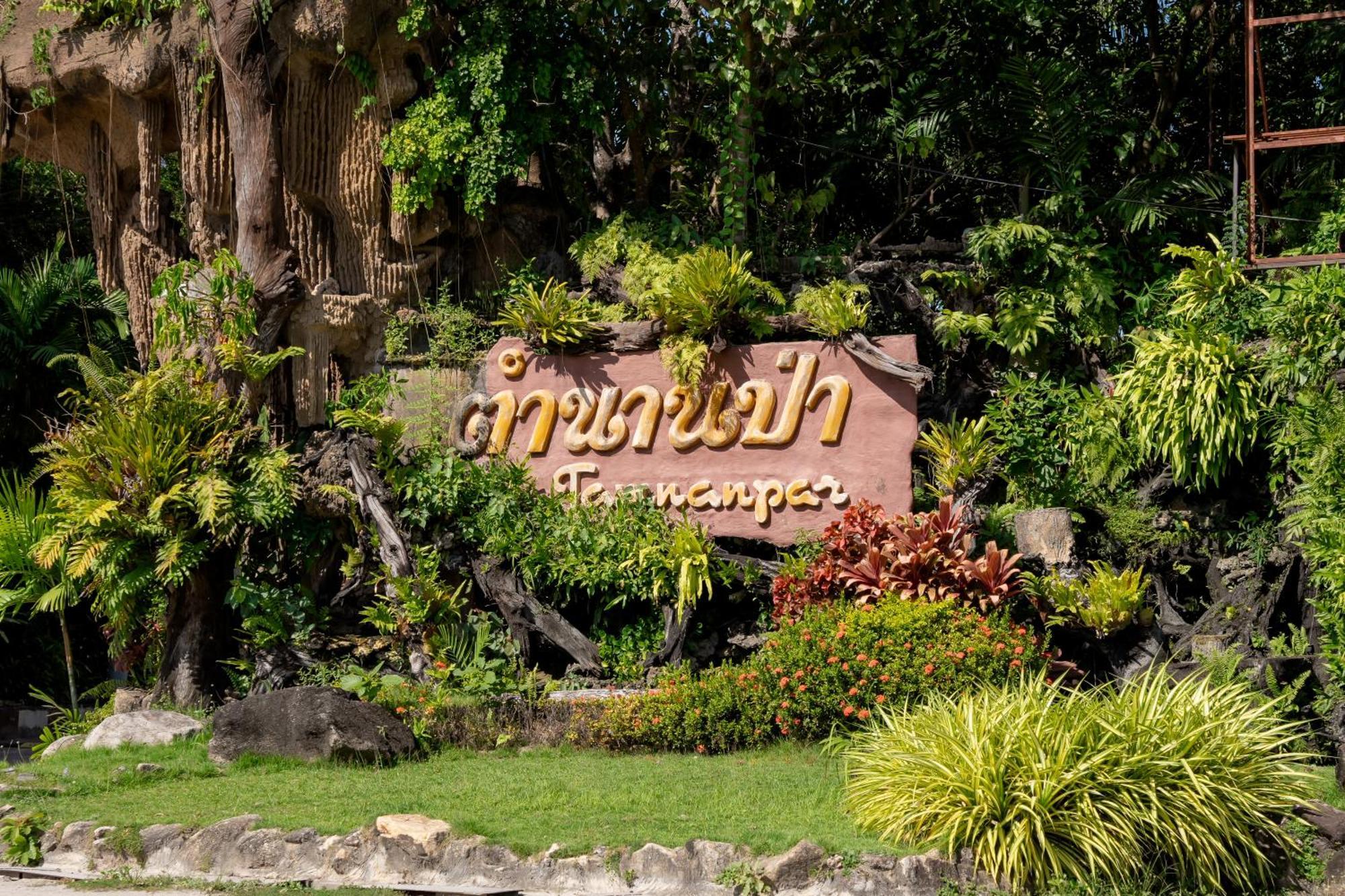 Tamnanpar Resort Бан-Пе Экстерьер фото